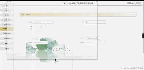 基于Python Flask的疫情返鄉(xiāng)人員管理系統(tǒng)的設(shè)計(jì)與實(shí)現(xiàn)