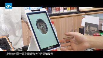 刷臉支付新生態(tài) 浙江電視臺探訪杭州合言，看采寶如何引領互聯(lián)網(wǎng)支付新潮流